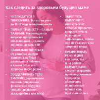 Неделя здоровья матери и ребёнка Неделя здоровья матери и ребёнка.